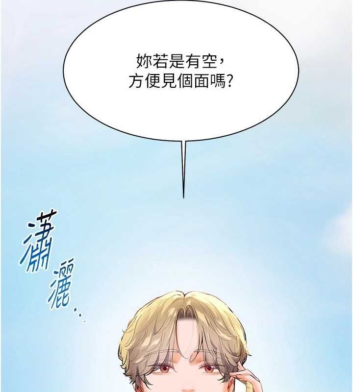 老师的亲密指导 第42话 第178页