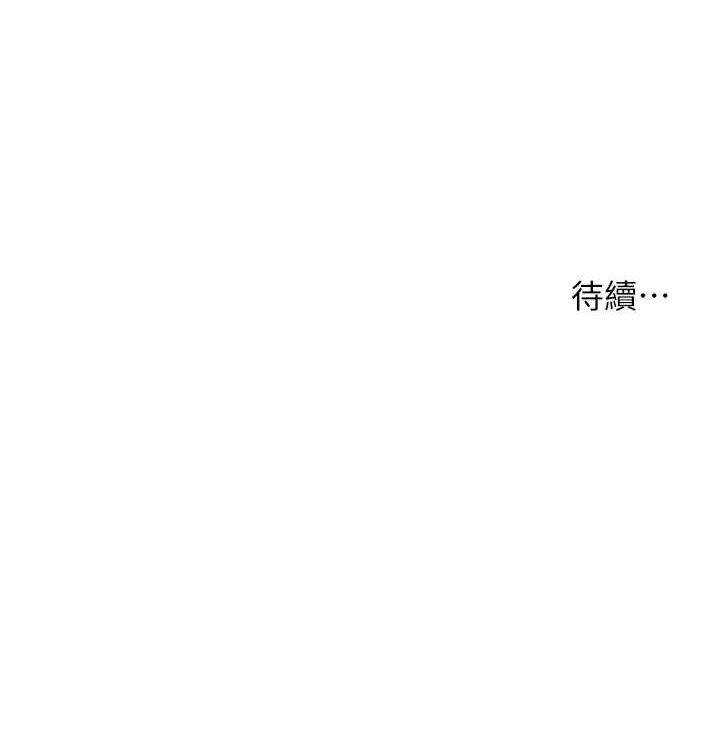 老师的亲密指导 第42话 第181页
