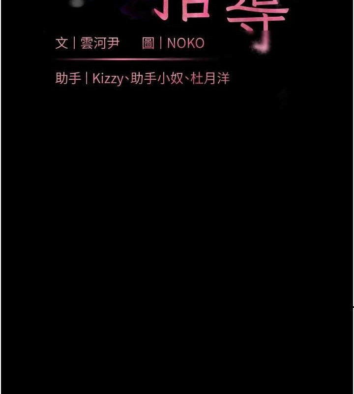 老师的亲密指导 第42话 第23页