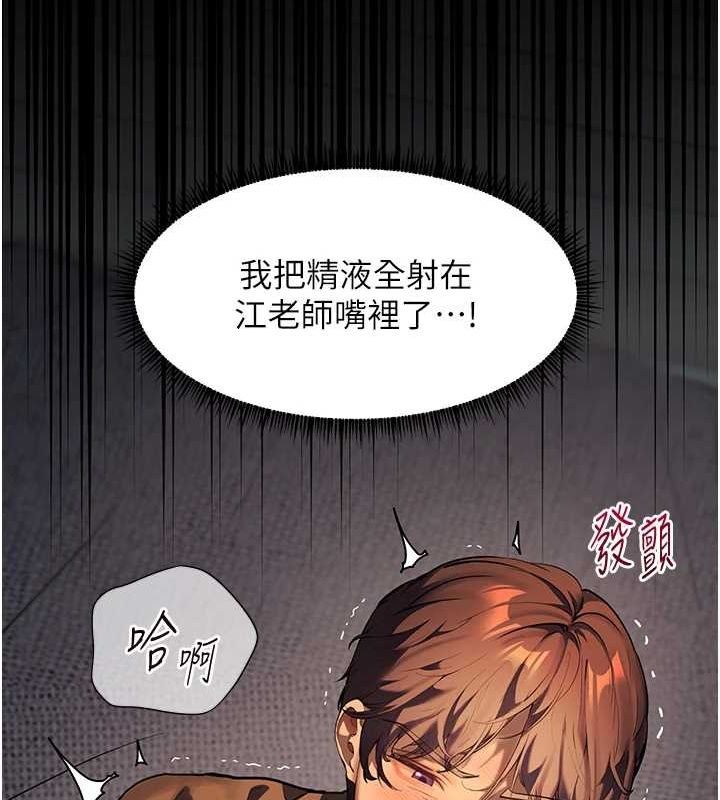 老师的亲密指导 第42话 第25页