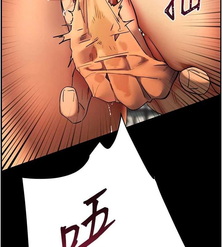 老师的亲密指导 第42话 第3页