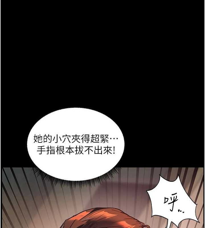 老师的亲密指导 第42话 第30页