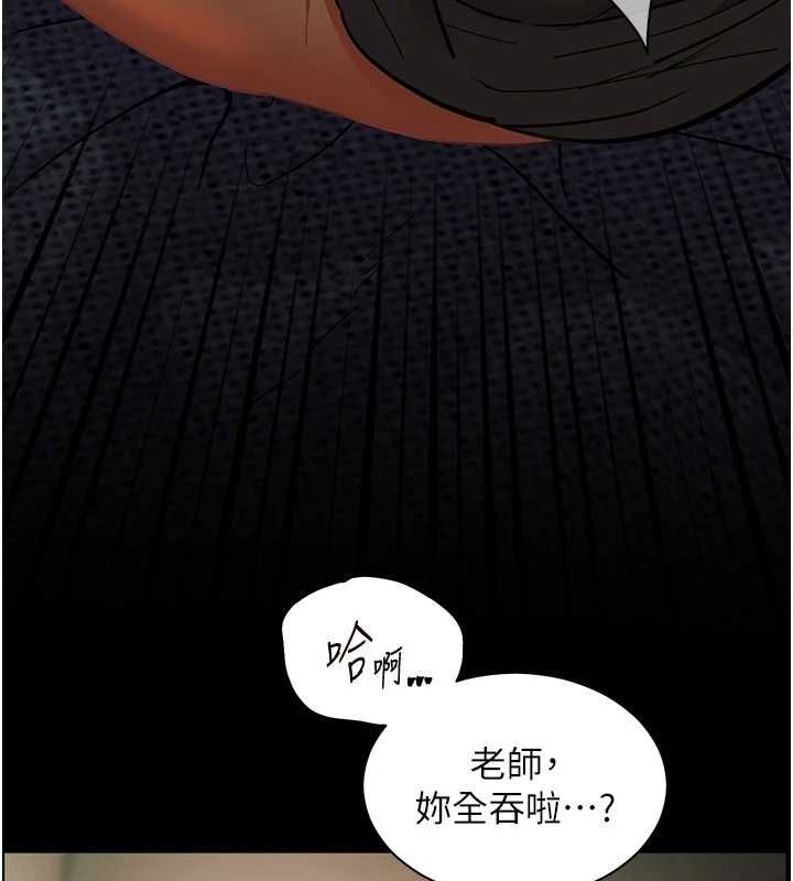 老师的亲密指导 第42话 第44页