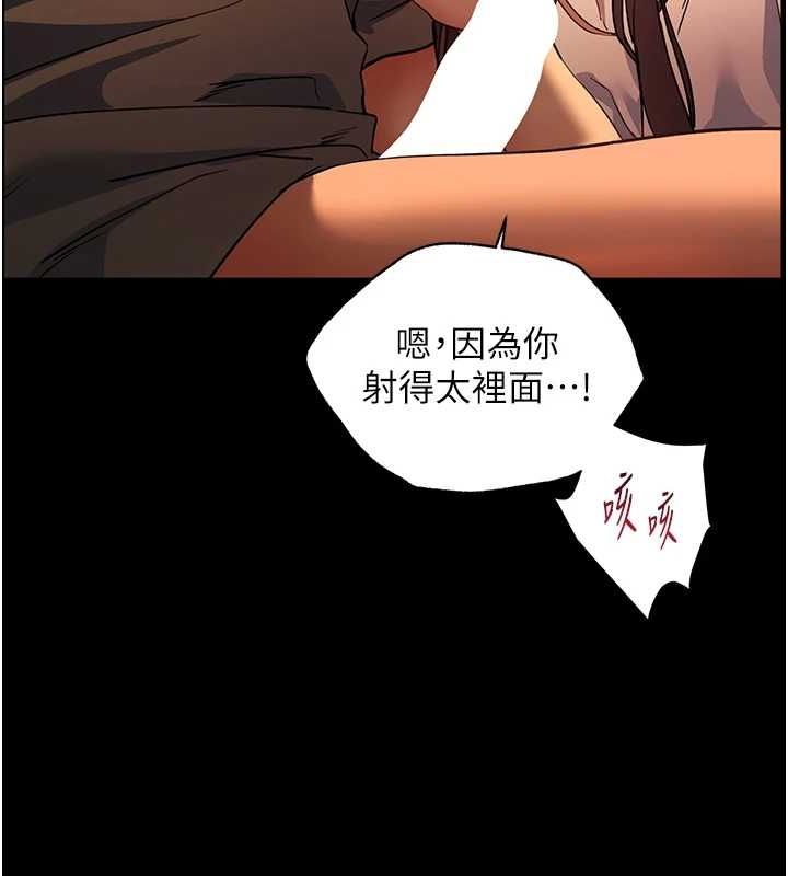老师的亲密指导 第42话 第46页