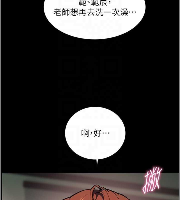 老师的亲密指导 第42话 第49页