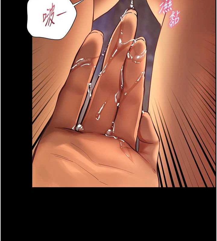 老师的亲密指导 第42话 第54页