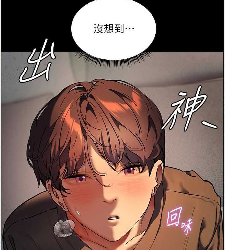 老师的亲密指导 第42话 第66页
