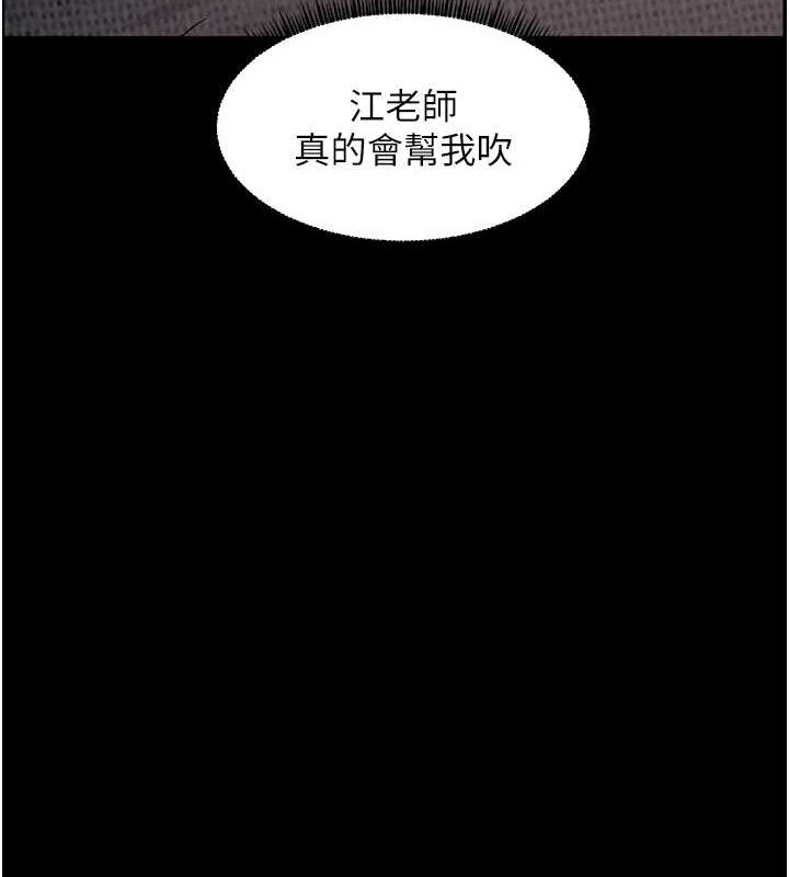 老师的亲密指导 第42话 第68页