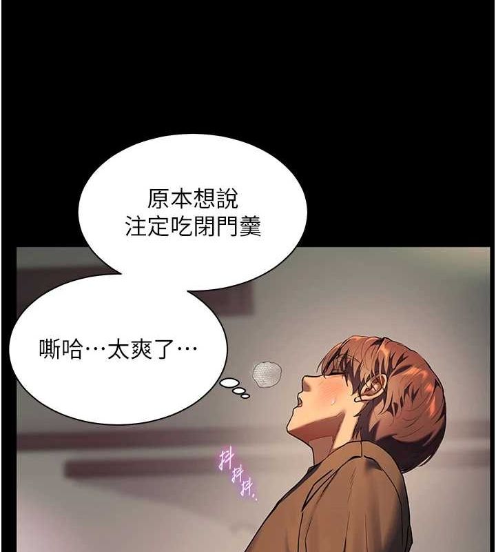 老师的亲密指导 第42话 第69页