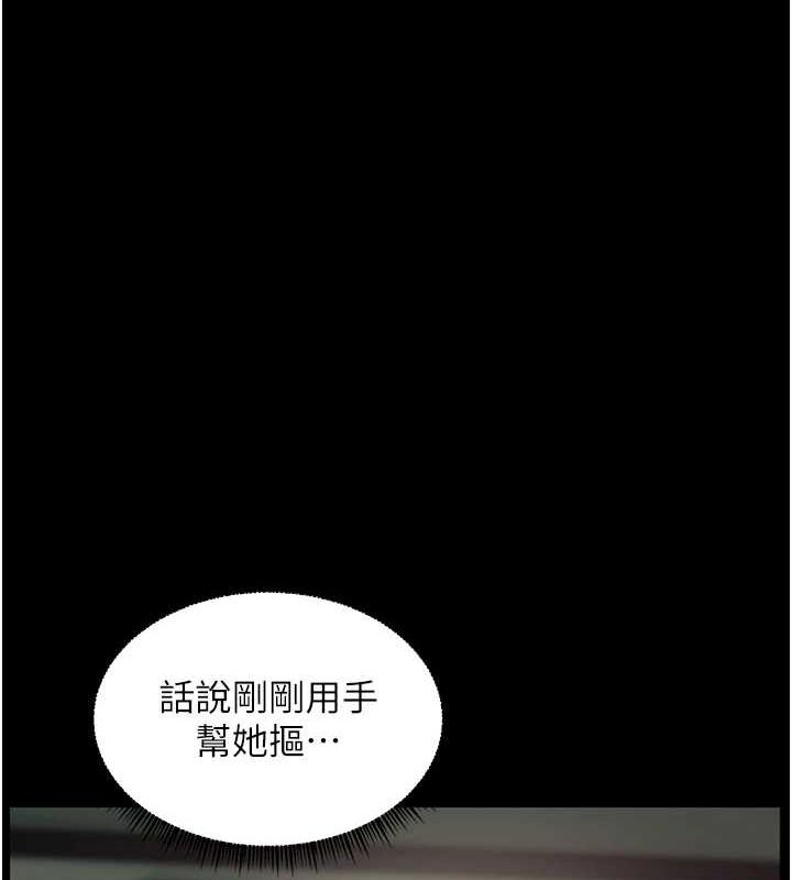 老师的亲密指导 第42话 第71页