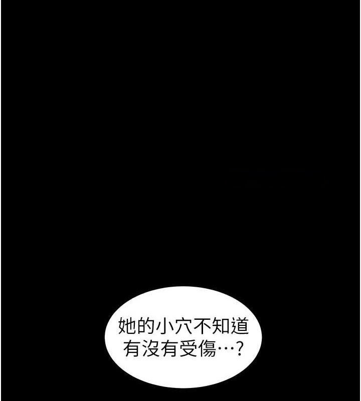 老师的亲密指导 第42话 第75页