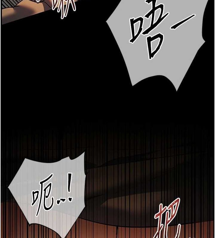 老师的亲密指导 第42话 第8页