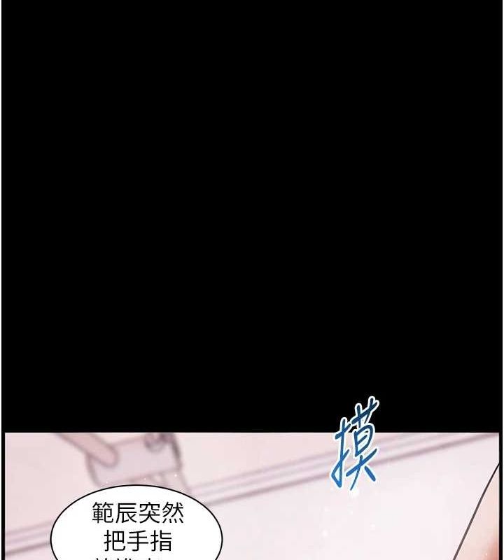 老师的亲密指导 第42话 第82页