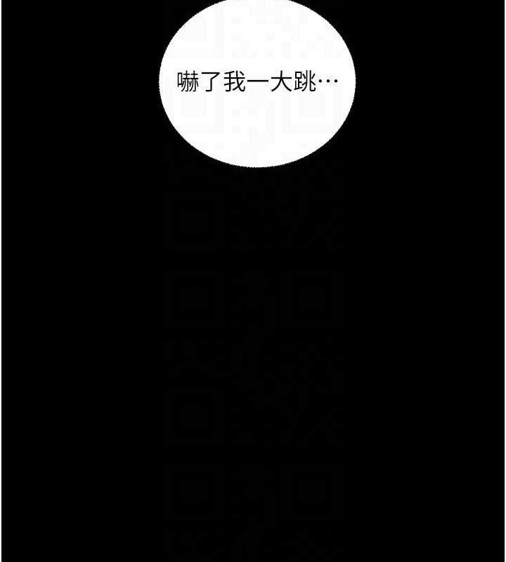 老师的亲密指导 第42话 第85页