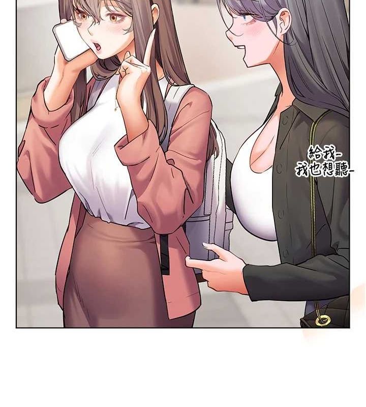 老师的亲密指导 第43话 第10页