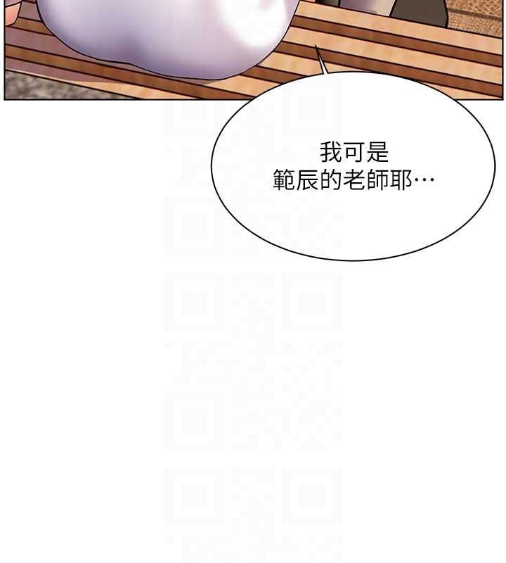 老师的亲密指导 第43话 第100页