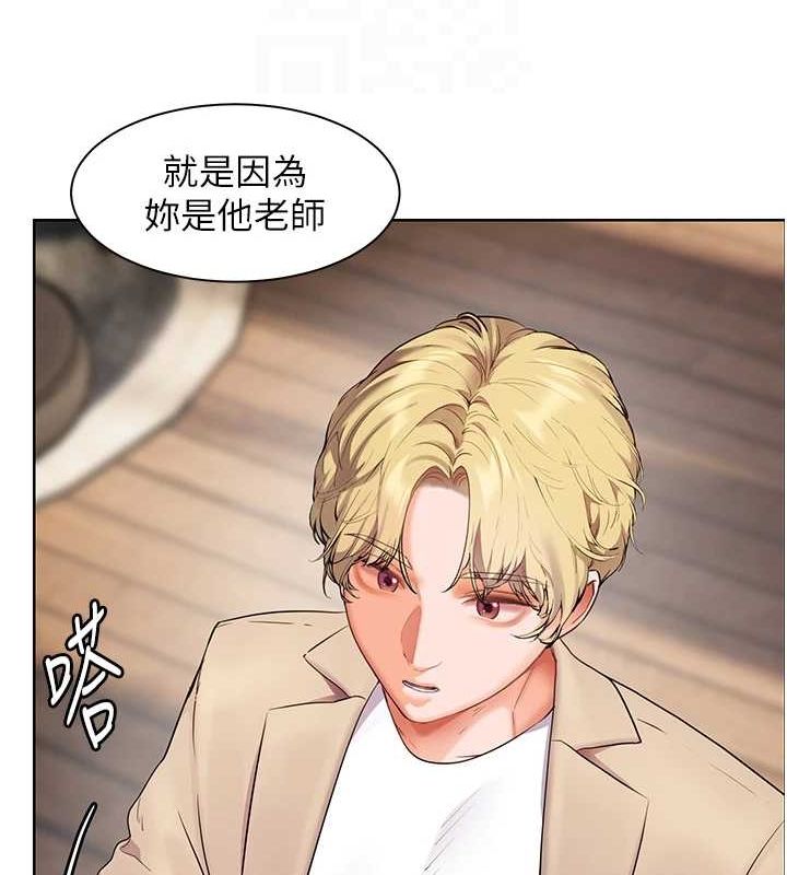 老师的亲密指导 第43话 第101页