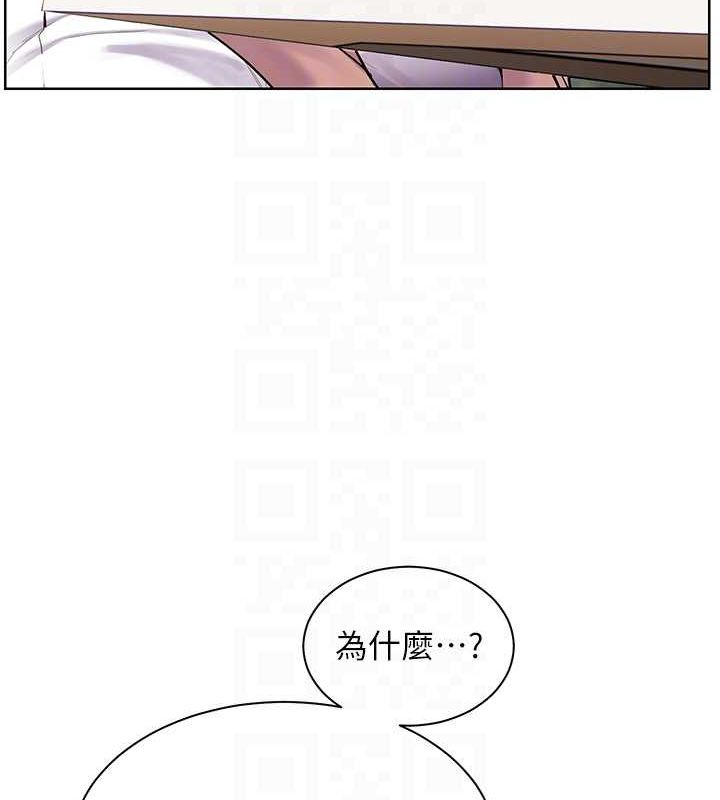 老师的亲密指导 第43话 第105页
