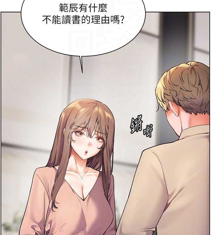 老师的亲密指导 第43话 第106页