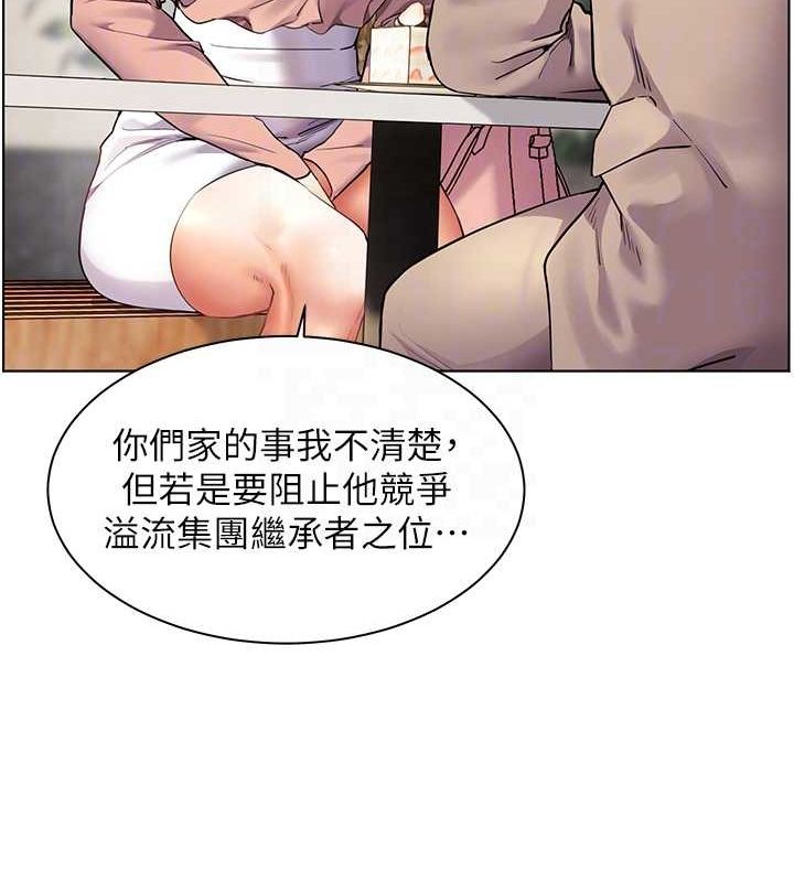 老师的亲密指导 第43话 第107页