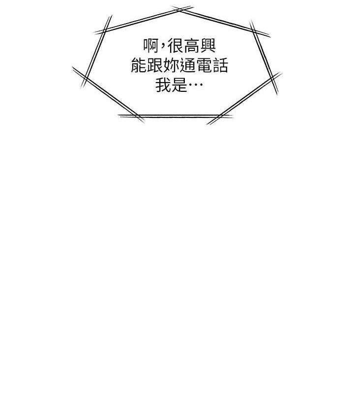 老师的亲密指导 第43话 第11页