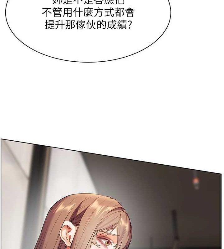 老师的亲密指导 第43话 第110页
