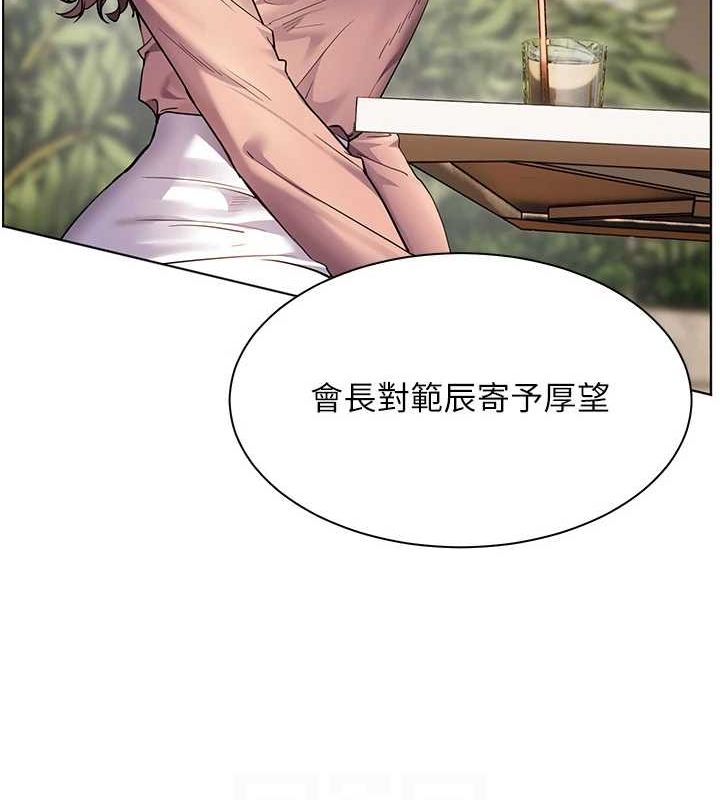 老师的亲密指导 第43话 第112页