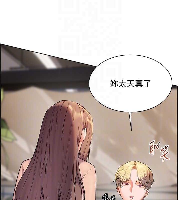老师的亲密指导 第43话 第113页