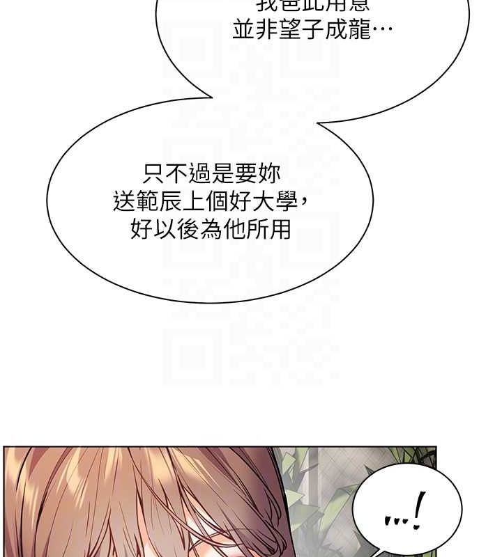 老师的亲密指导 第43话 第115页