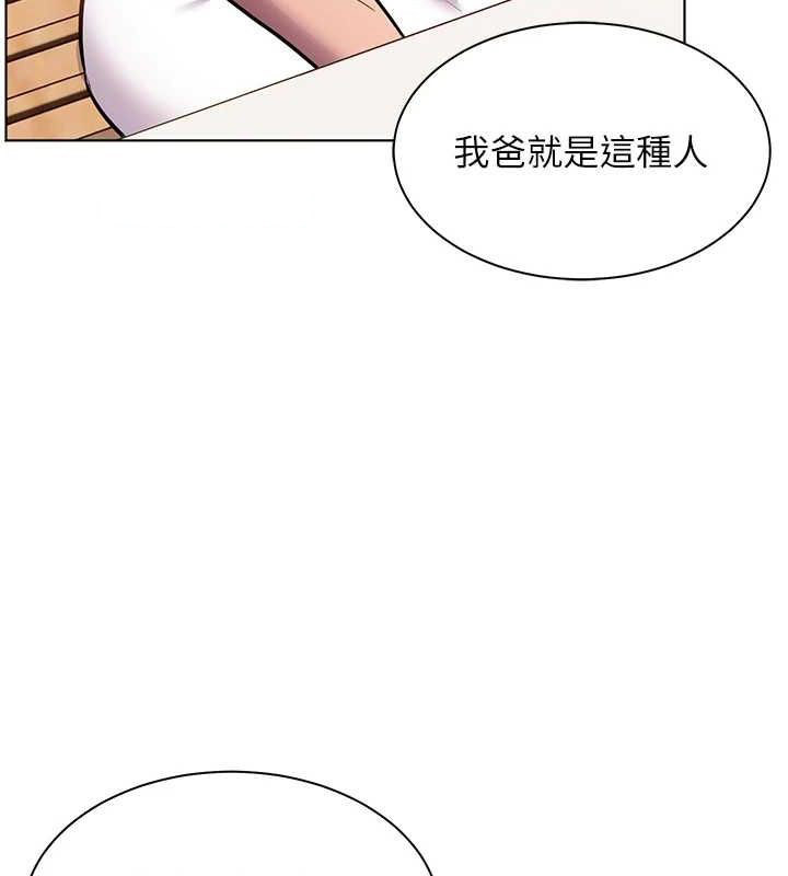 老师的亲密指导 第43话 第117页