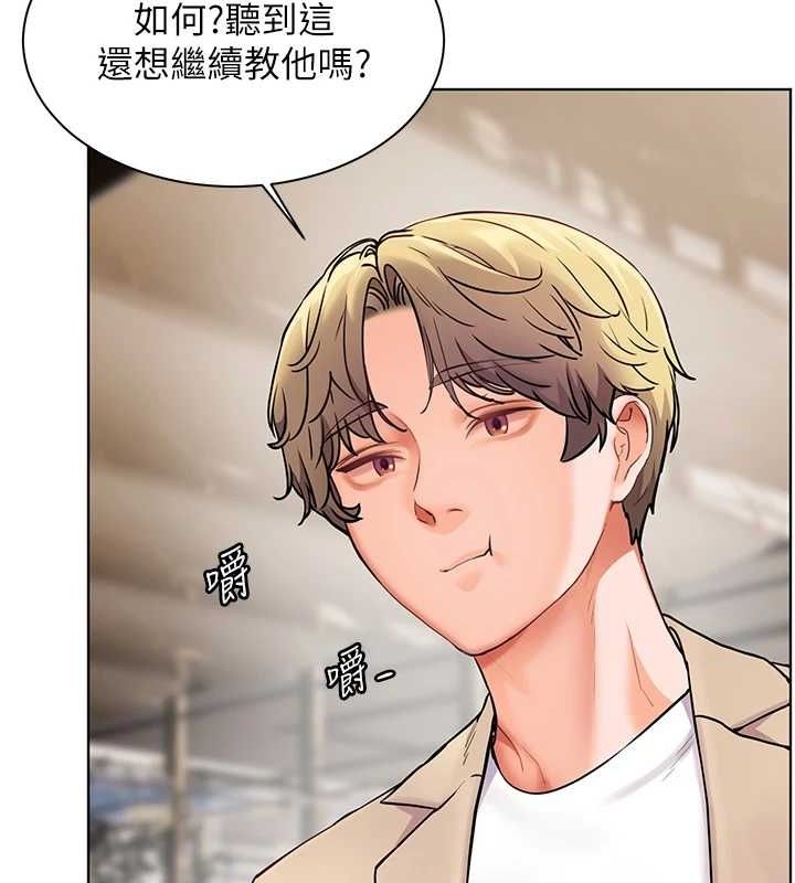 老师的亲密指导 第43话 第118页