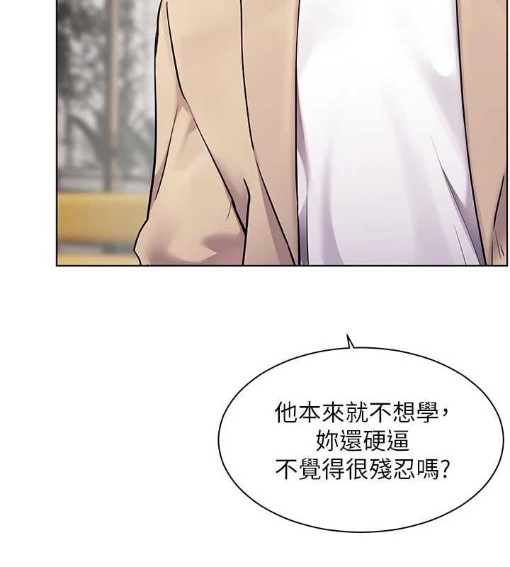 老师的亲密指导 第43话 第119页