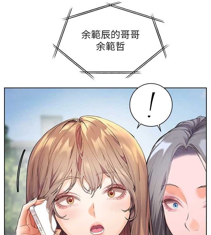 老师的亲密指导 第43话 第12页