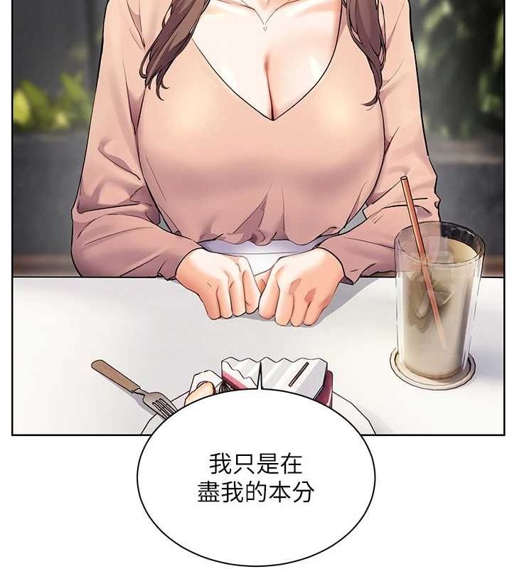 老师的亲密指导 第43话 第121页