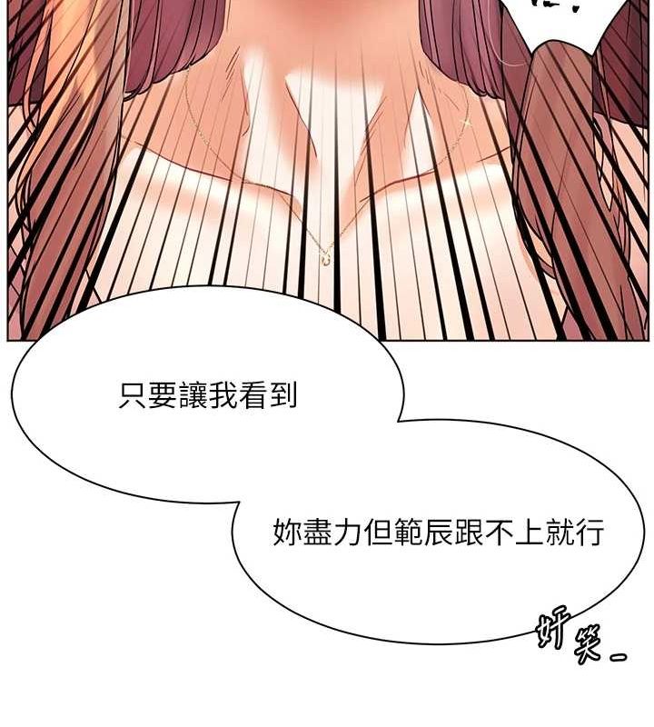 老师的亲密指导 第43话 第126页