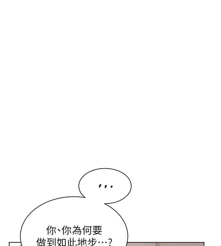 老师的亲密指导 第43话 第127页