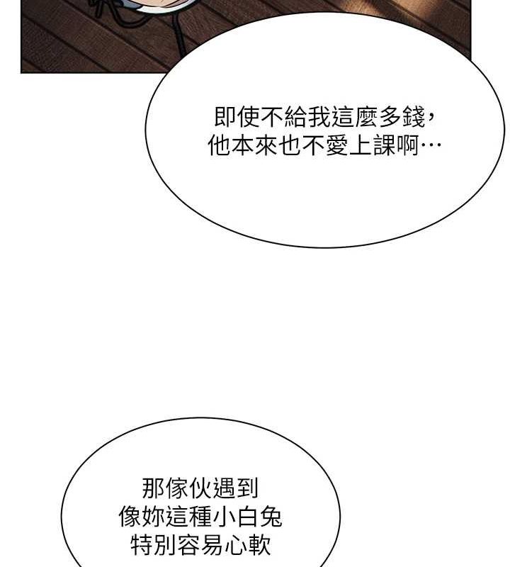 老师的亲密指导 第43话 第129页
