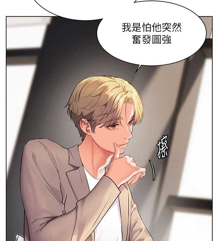 老师的亲密指导 第43话 第130页