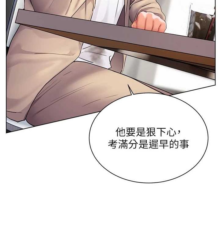 老师的亲密指导 第43话 第131页