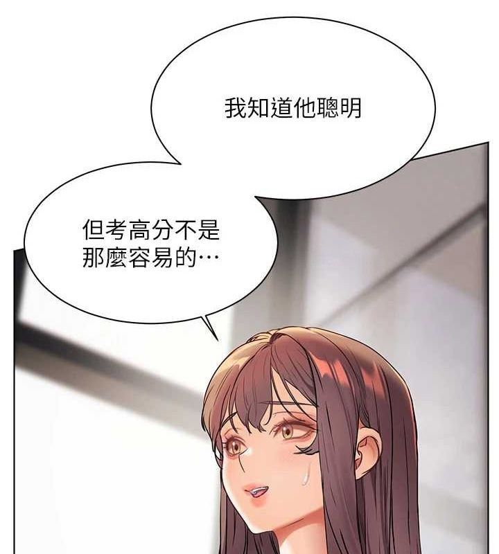 老师的亲密指导 第43话 第132页