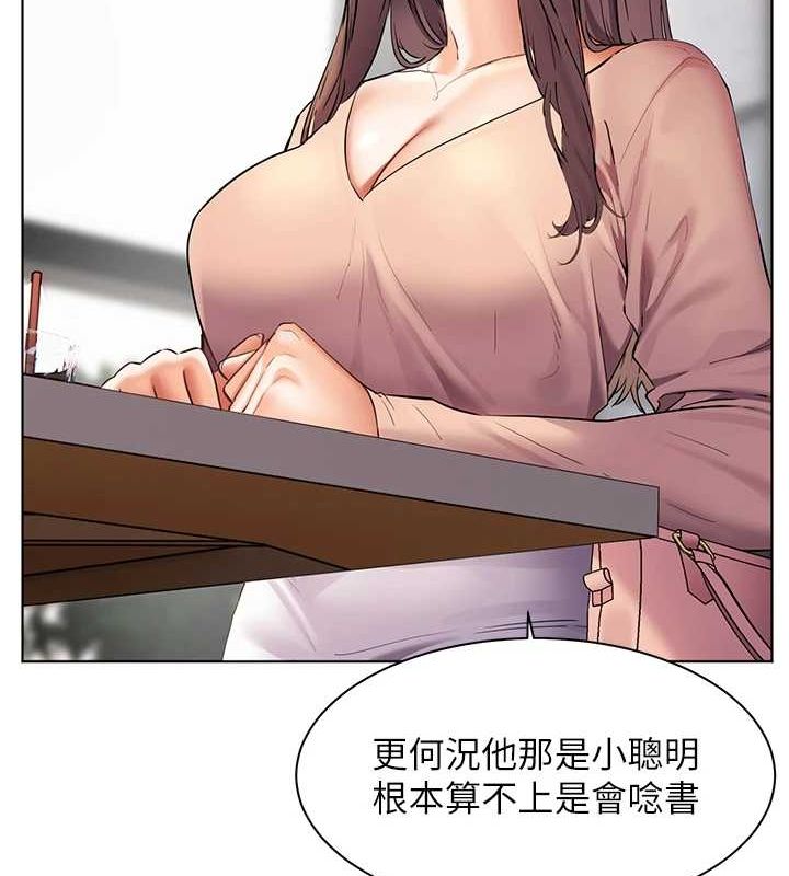老师的亲密指导 第43话 第133页