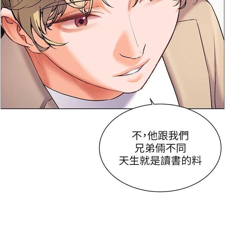 老师的亲密指导 第43话 第135页