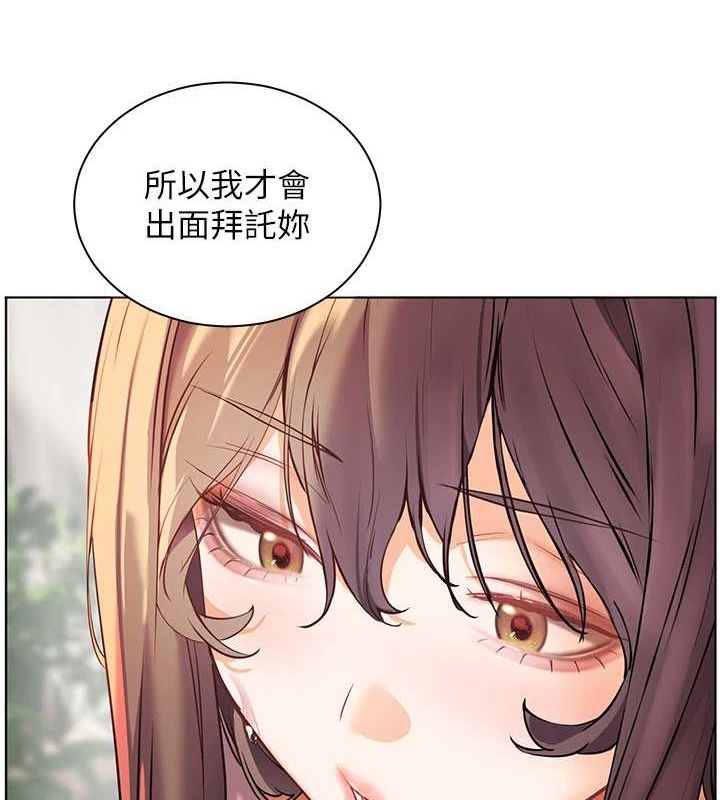 老师的亲密指导 第43话 第136页