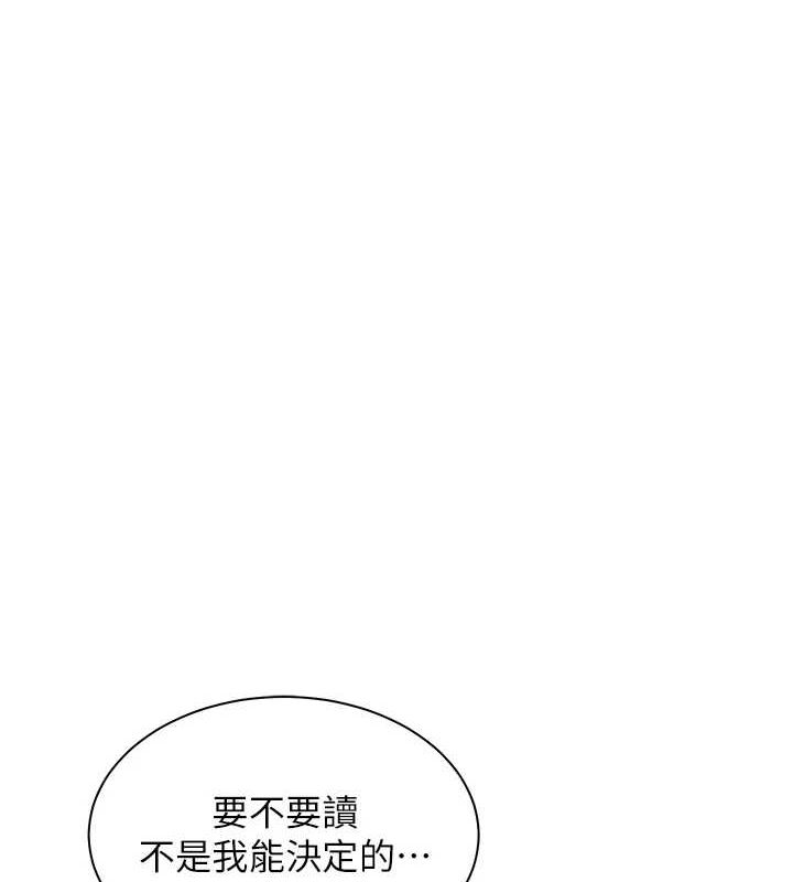 老师的亲密指导 第43话 第139页