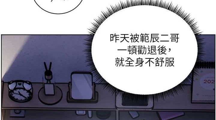 老师的亲密指导 第43话 第147页