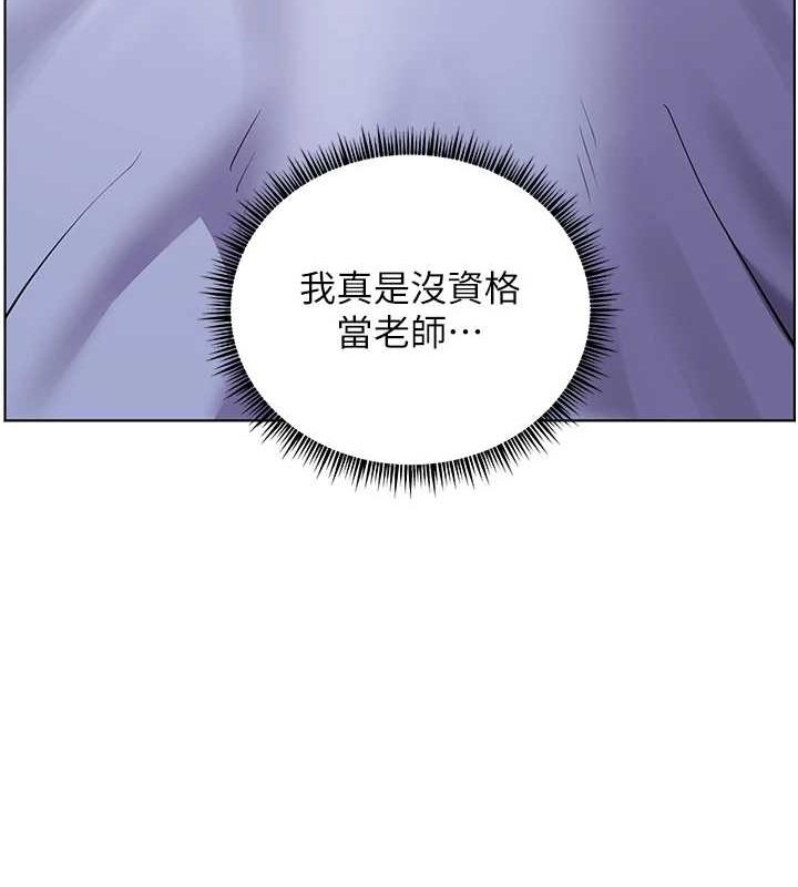 老师的亲密指导 第43话 第149页