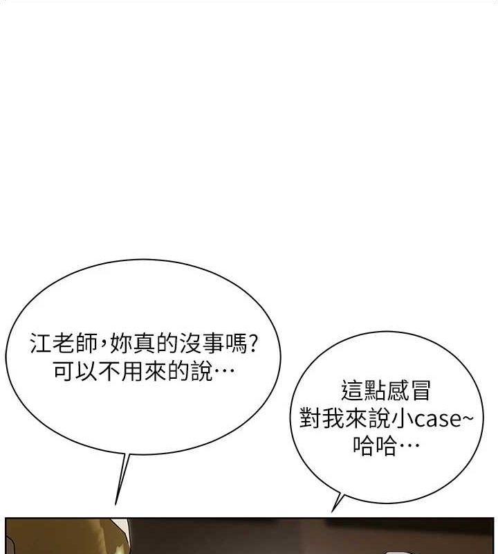 老师的亲密指导 第43话 第154页