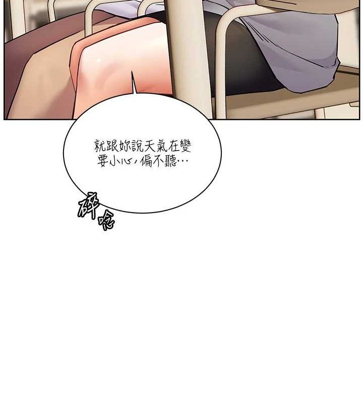 老师的亲密指导 第43话 第156页