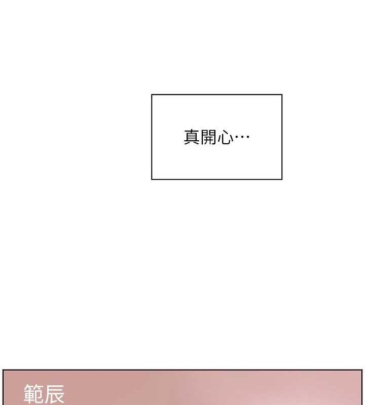 老师的亲密指导 第43话 第157页
