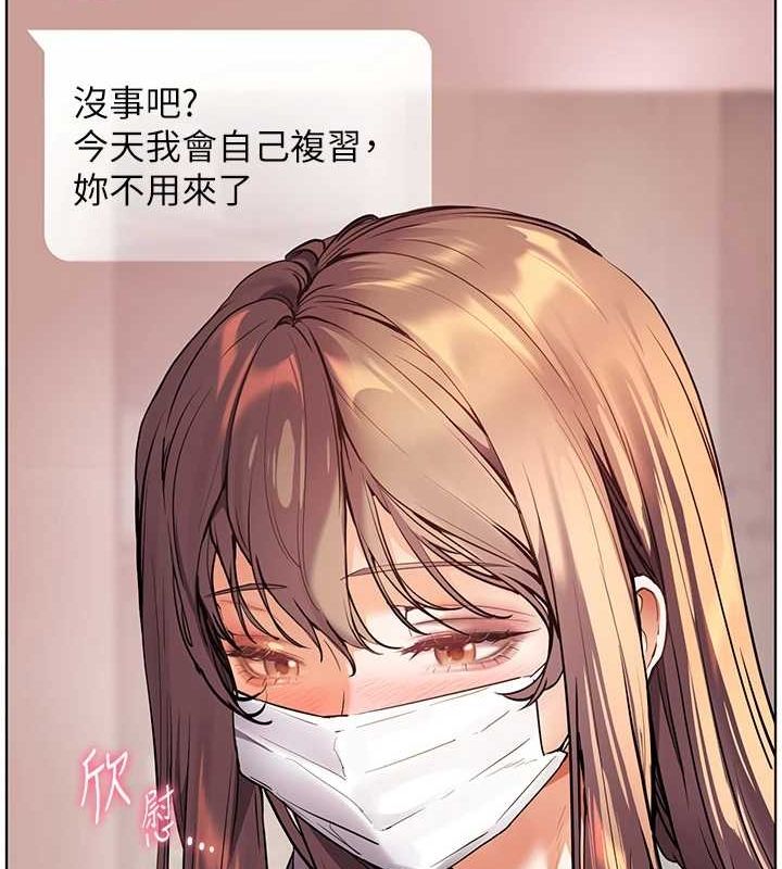 老师的亲密指导 第43话 第158页